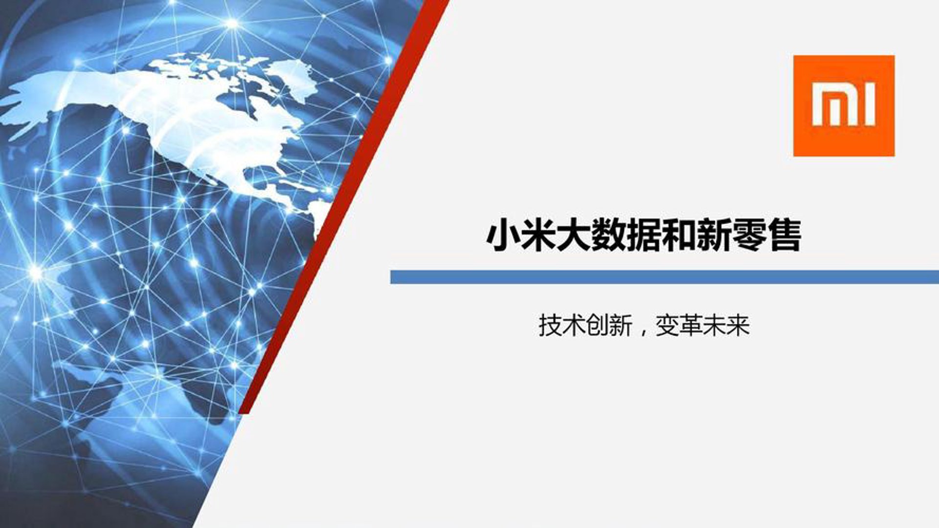 卓越电子商务